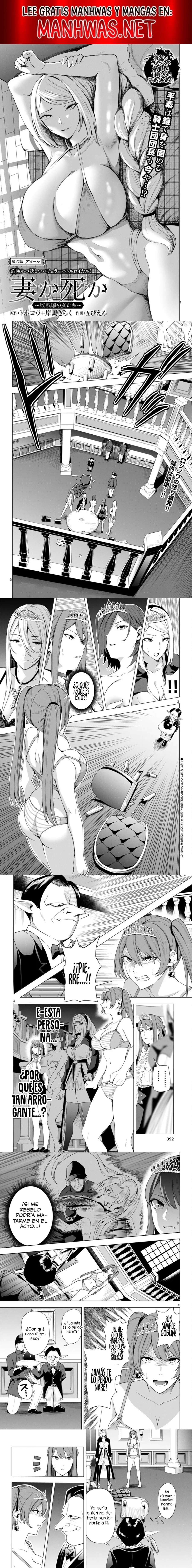 Tsuma Ka Shi Ka ~Haisenkoku No Onna-tachi~ Capítulo 6 - Page 1