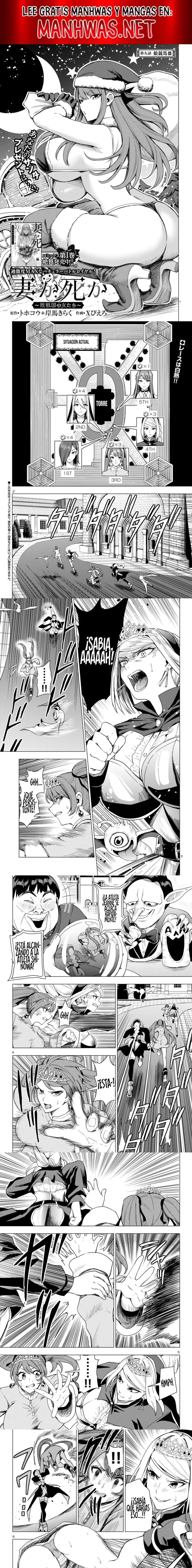 Tsuma Ka Shi Ka ~Haisenkoku No Onna-tachi~ Capítulo 9 - Page 1