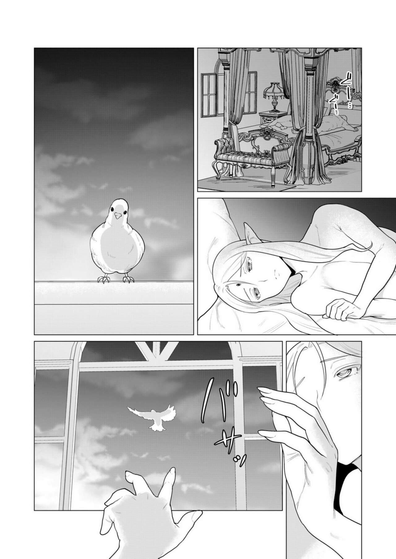 Yuusha-sama wa Houshuu ni Hitozuma o go Kiboudesu Capítulo 1 - Page 4