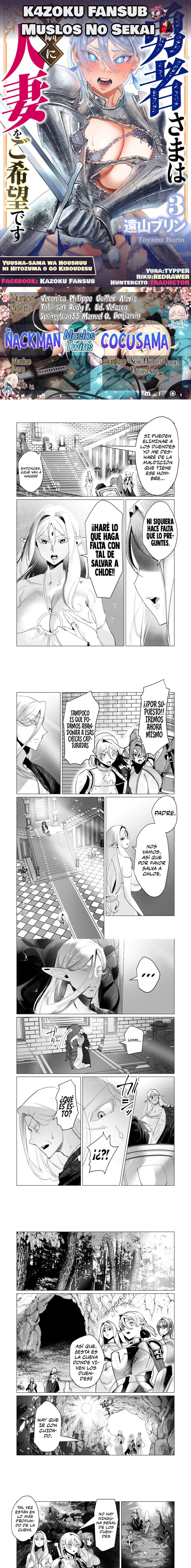 Yuusha-sama wa Houshuu ni Hitozuma o go Kiboudesu Capítulo 16 - Page 1