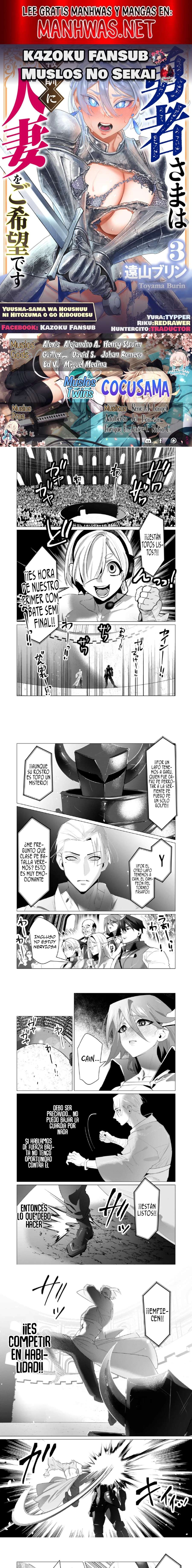 Yuusha-sama wa Houshuu ni Hitozuma o go Kiboudesu Capítulo 21 - Page 1