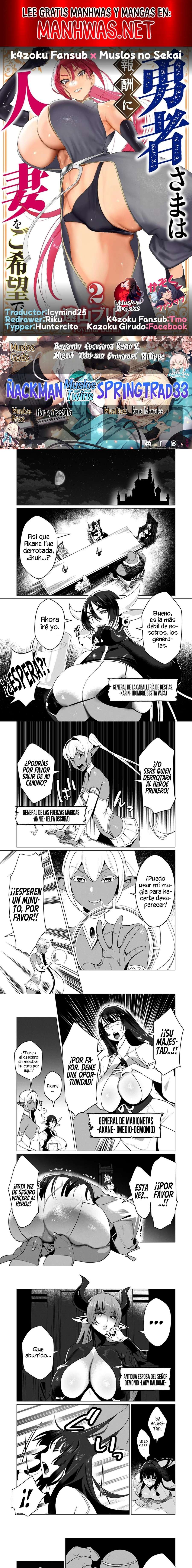 Yuusha-sama wa Houshuu ni Hitozuma o go Kiboudesu Capítulo 8 - Page 1