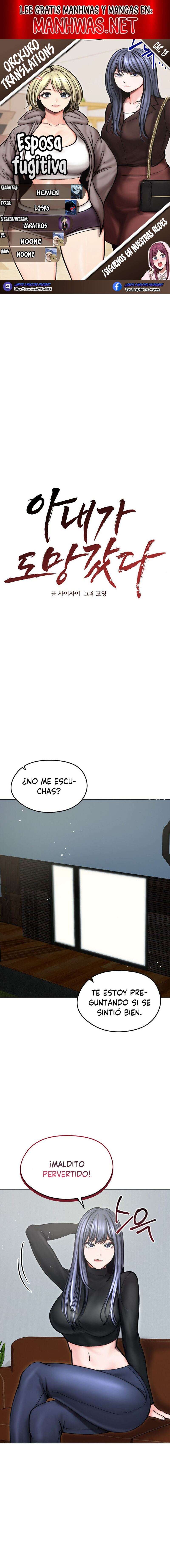 Mi Esposa Fugitiva Capítulo 13 - Page 1