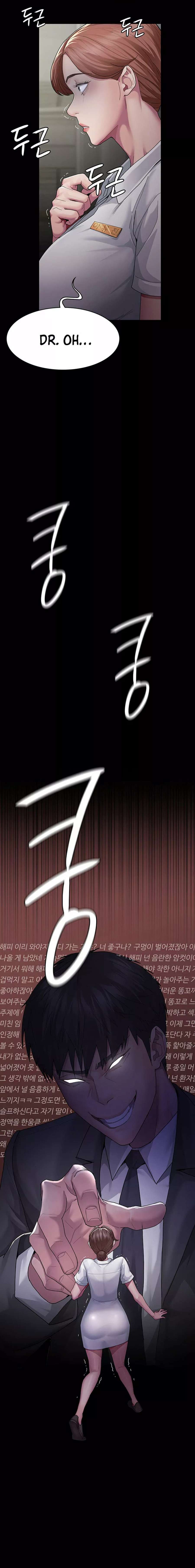 Hospital Nocturno Capítulo 1 - Page 30