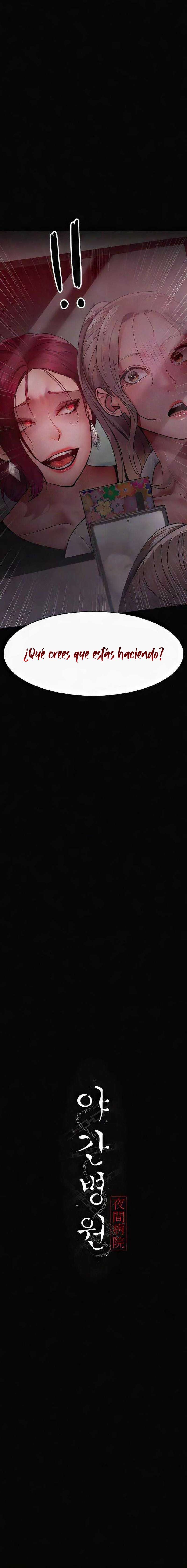 Hospital Nocturno Capítulo 39 - Page 2