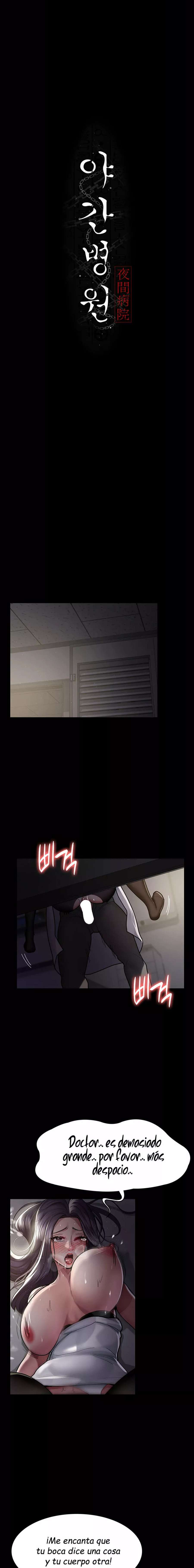 Hospital Nocturno Capítulo 6 - Page 9