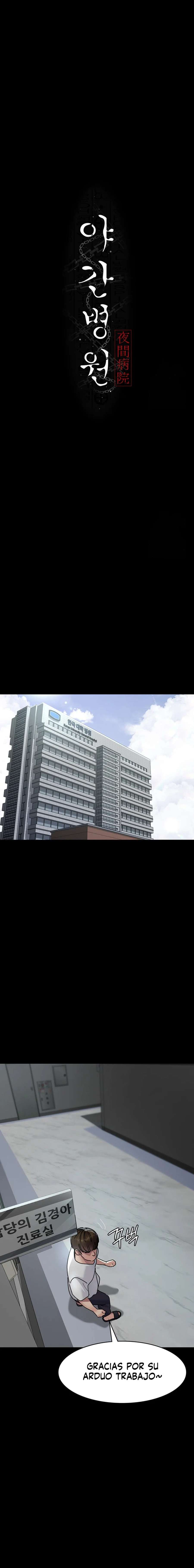 Hospital Nocturno Capítulo 82 - Page 10