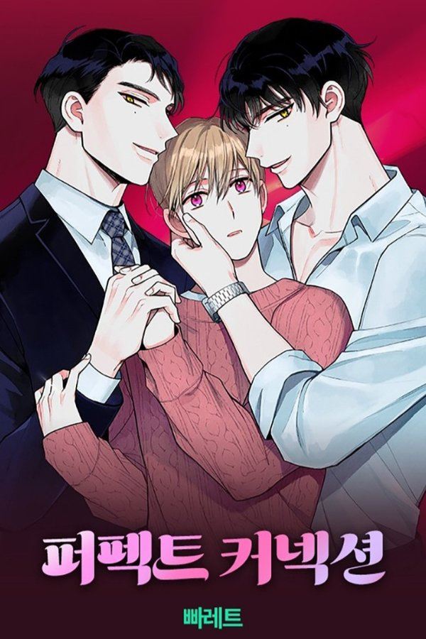 Conexion Perfecta (Perfect Connection) Capítulo 1 - Page 1