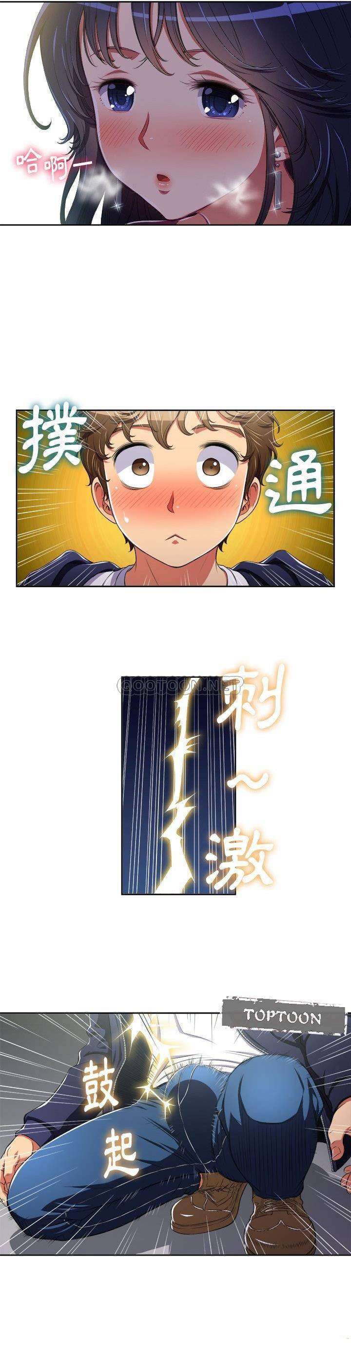 My High School Bully Capítulo 4 - Page 12