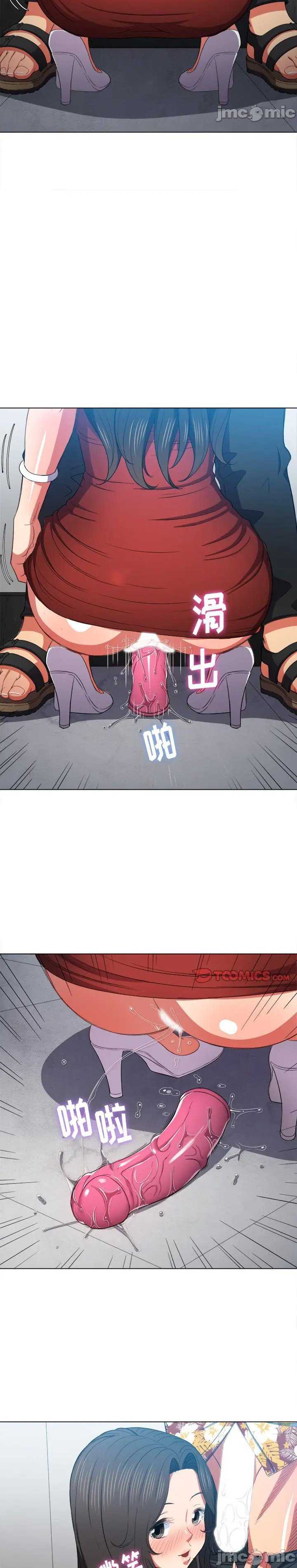 My High School Bully Capítulo 48 - Page 10