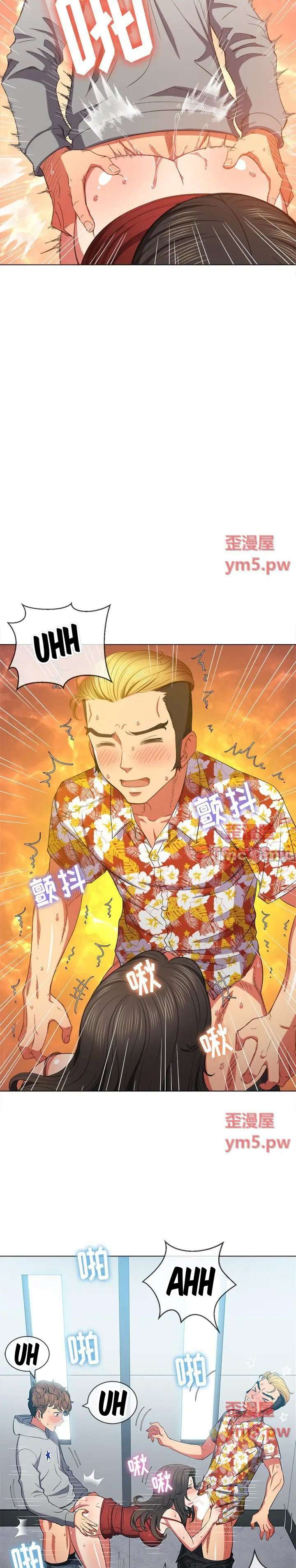 My High School Bully Capítulo 49 - Page 4