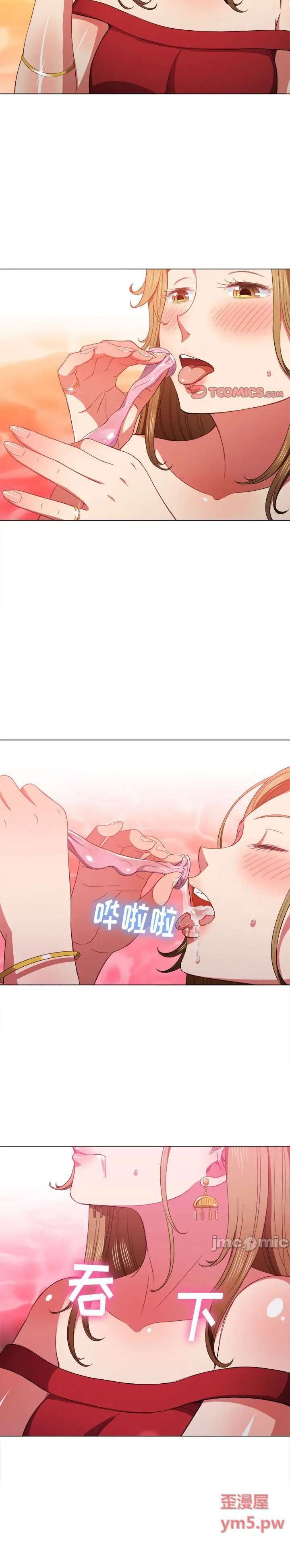 My High School Bully Capítulo 56 - Page 12