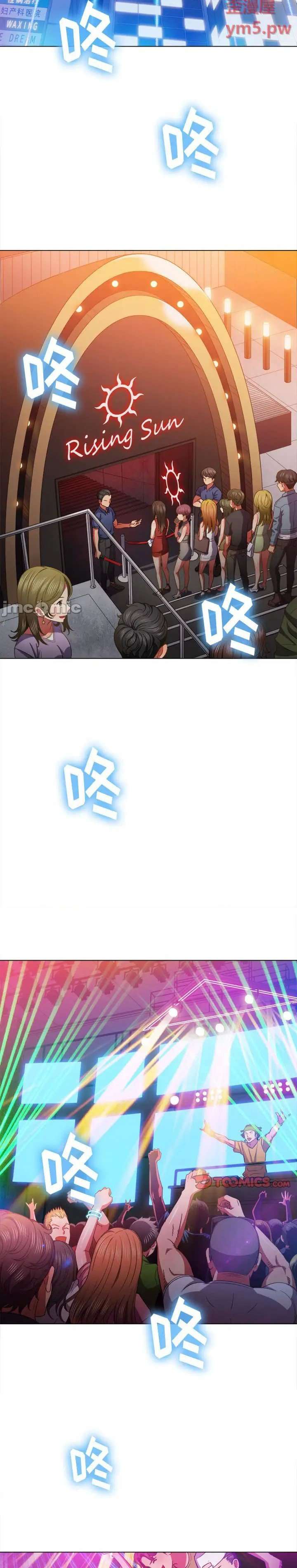 My High School Bully Capítulo 56 - Page 6