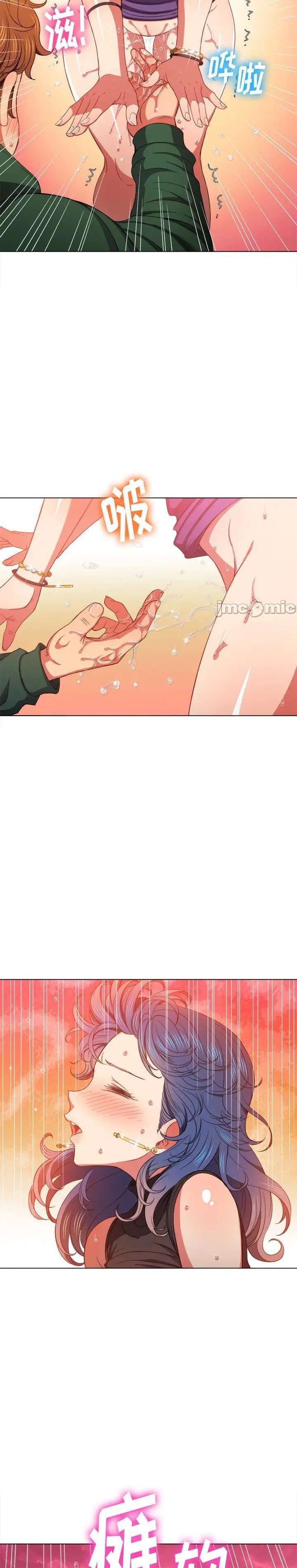 My High School Bully Capítulo 59 - Page 6