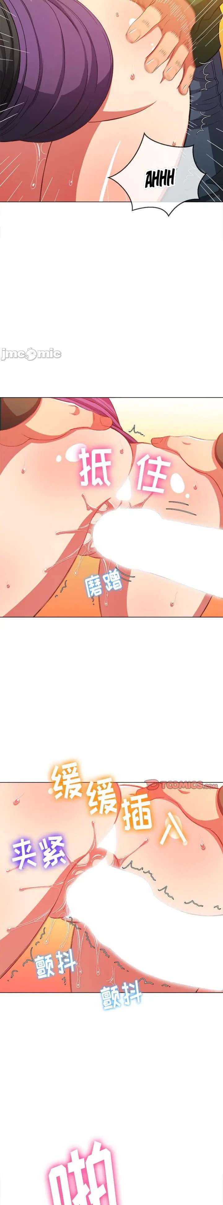 My High School Bully Capítulo 62 - Page 17