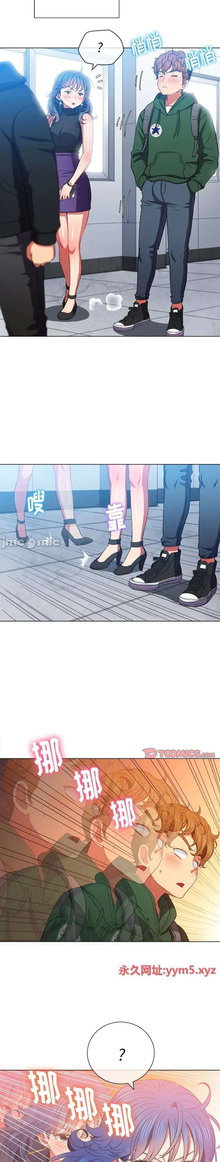 My High School Bully Capítulo 62 - Page 5