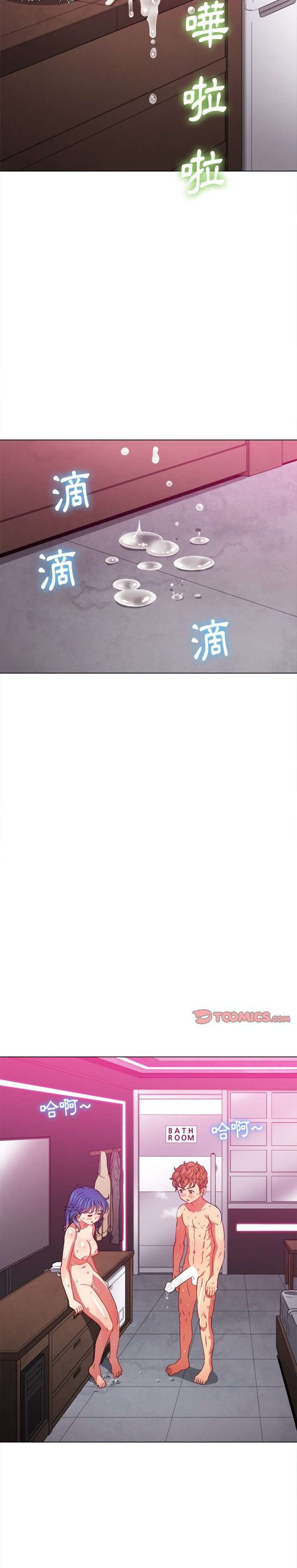 My High School Bully Capítulo 69 - Page 5