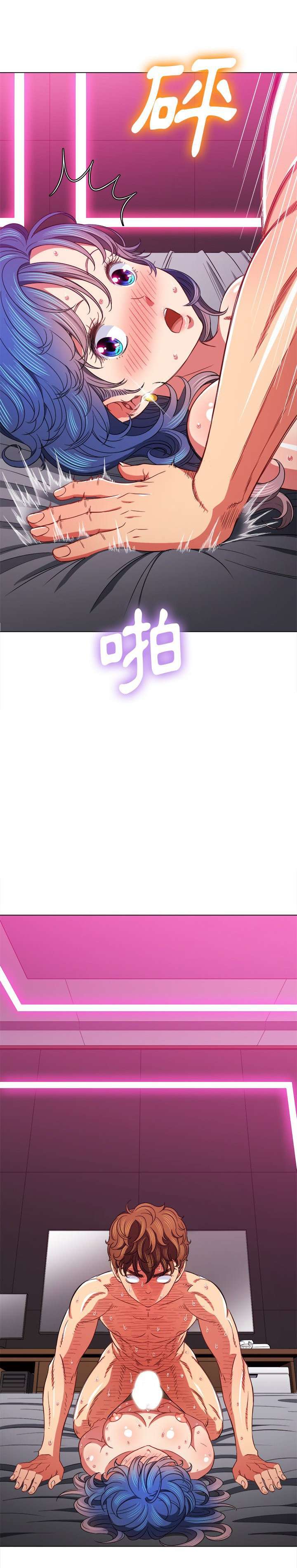 My High School Bully Capítulo 71 - Page 4