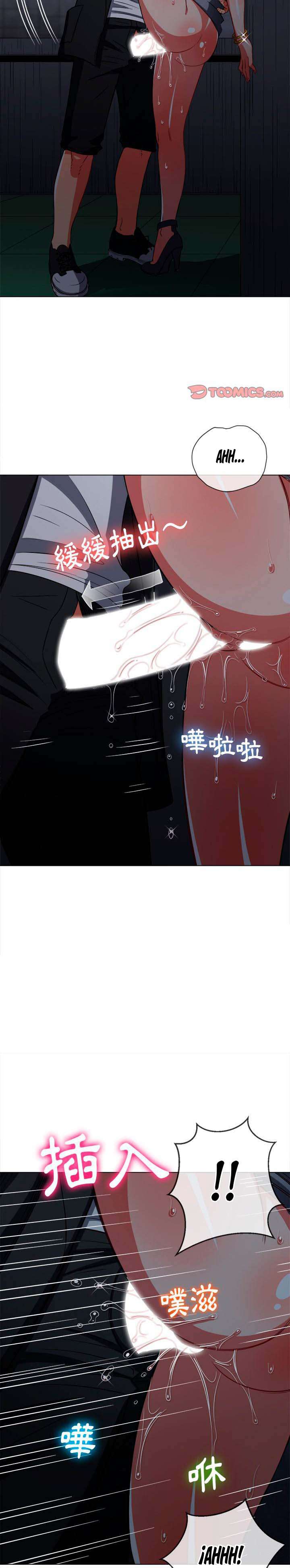 My High School Bully Capítulo 79 - Page 12