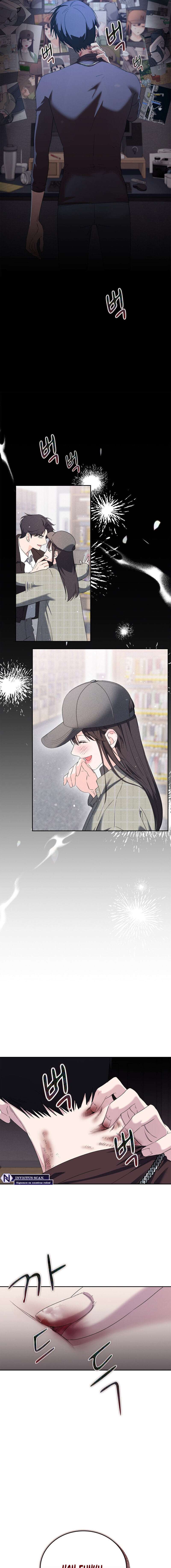 F Por Mi Ex Capítulo 6 - Page 17