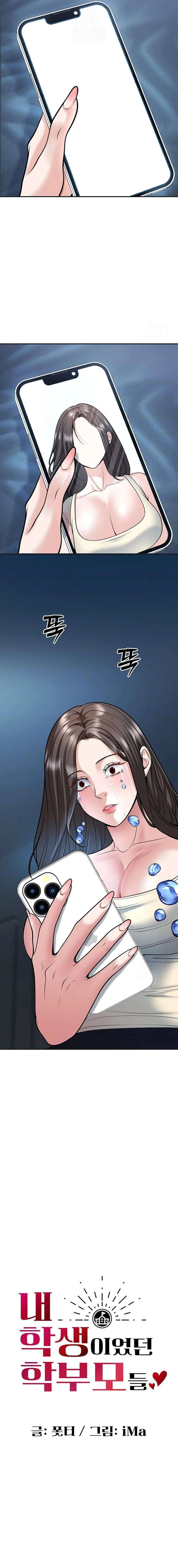 Mis estudiantes que se convirtieron en padres Capítulo 33 - Page 6