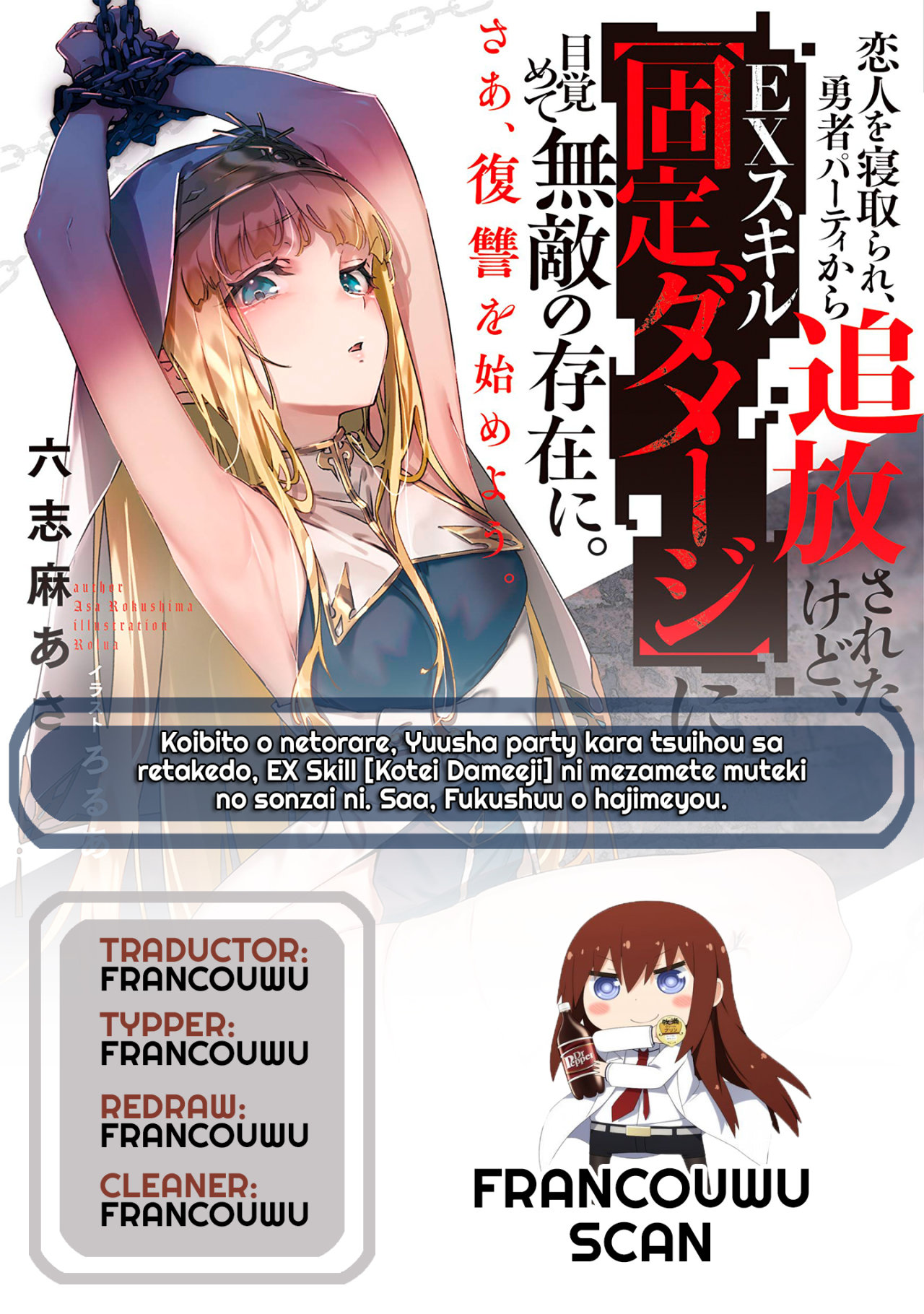 Me robaron a mi novia y me expulsaron del equipo del héroe, pero desperté la habilidad única «Daño Anulado» y me volví invencible. ¡Es hora de conseguir mi venganza! Capítulo 1.1 - Page 1