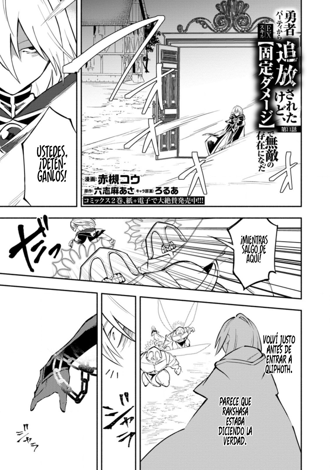 Me robaron a mi novia y me expulsaron del equipo del héroe, pero desperté la habilidad única «Daño Anulado» y me volví invencible. ¡Es hora de conseguir mi venganza! Capítulo 11 - Page 2