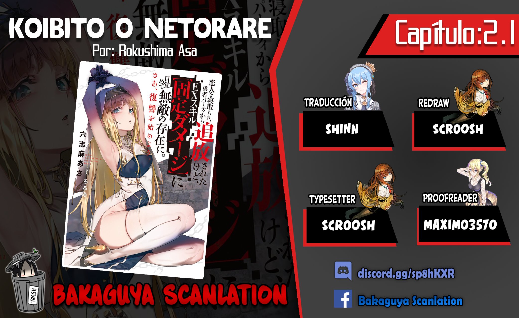 Me robaron a mi novia y me expulsaron del equipo del héroe, pero desperté la habilidad única «Daño Anulado» y me volví invencible. ¡Es hora de conseguir mi venganza! Capítulo 2.1 - Page 1