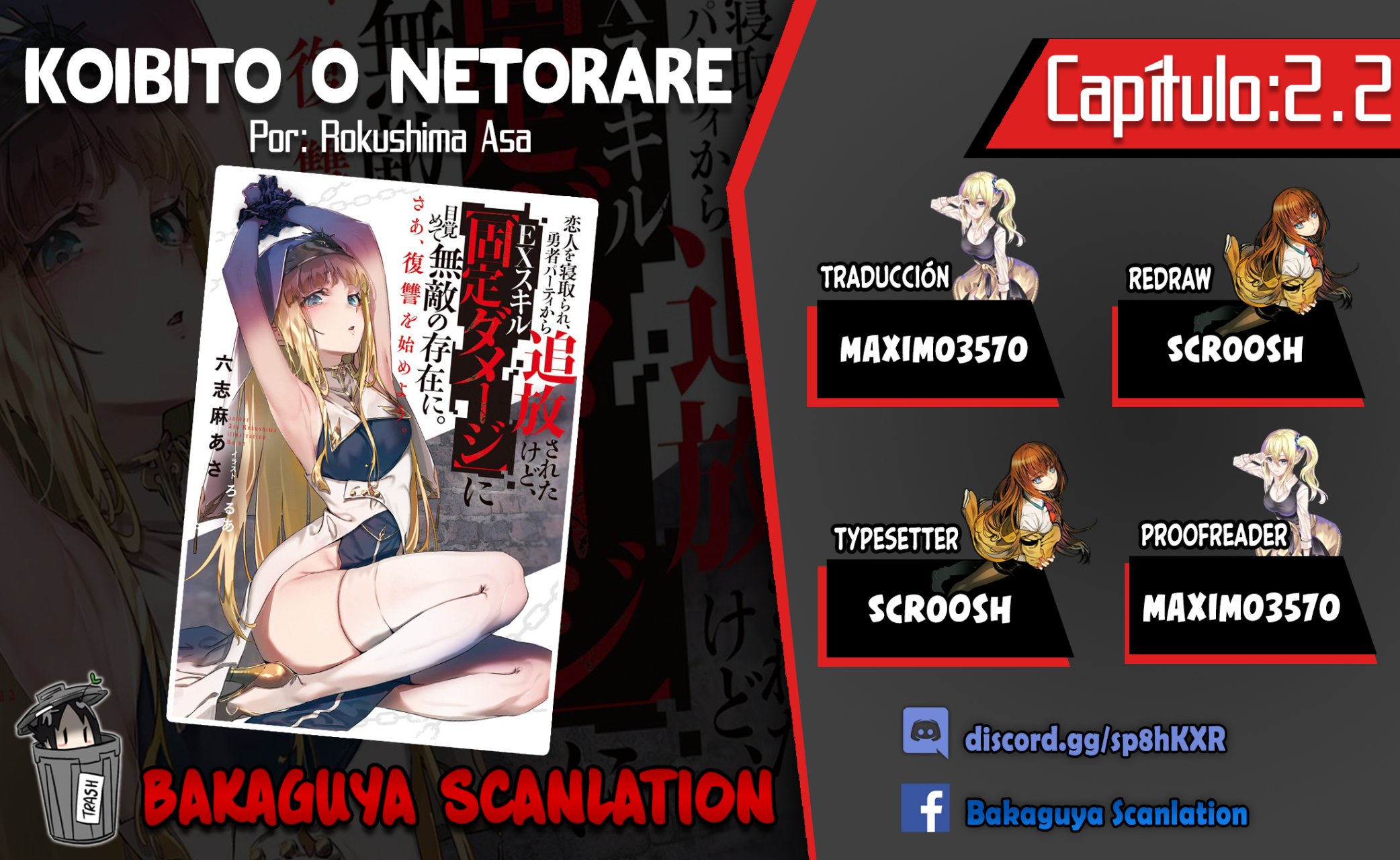 Me robaron a mi novia y me expulsaron del equipo del héroe, pero desperté la habilidad única «Daño Anulado» y me volví invencible. ¡Es hora de conseguir mi venganza! Capítulo 2.2 - Page 1