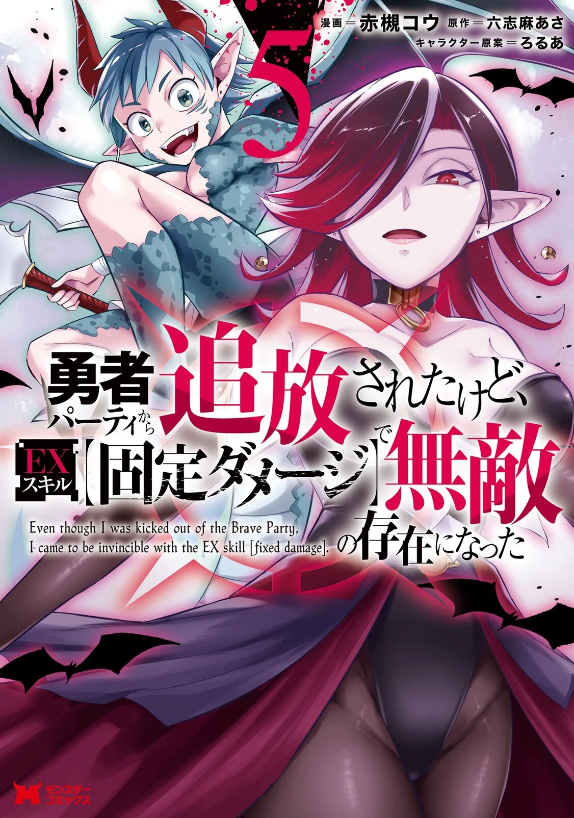 Me robaron a mi novia y me expulsaron del equipo del héroe, pero desperté la habilidad única «Daño Anulado» y me volví invencible. ¡Es hora de conseguir mi venganza! Capítulo 23 - Page 1