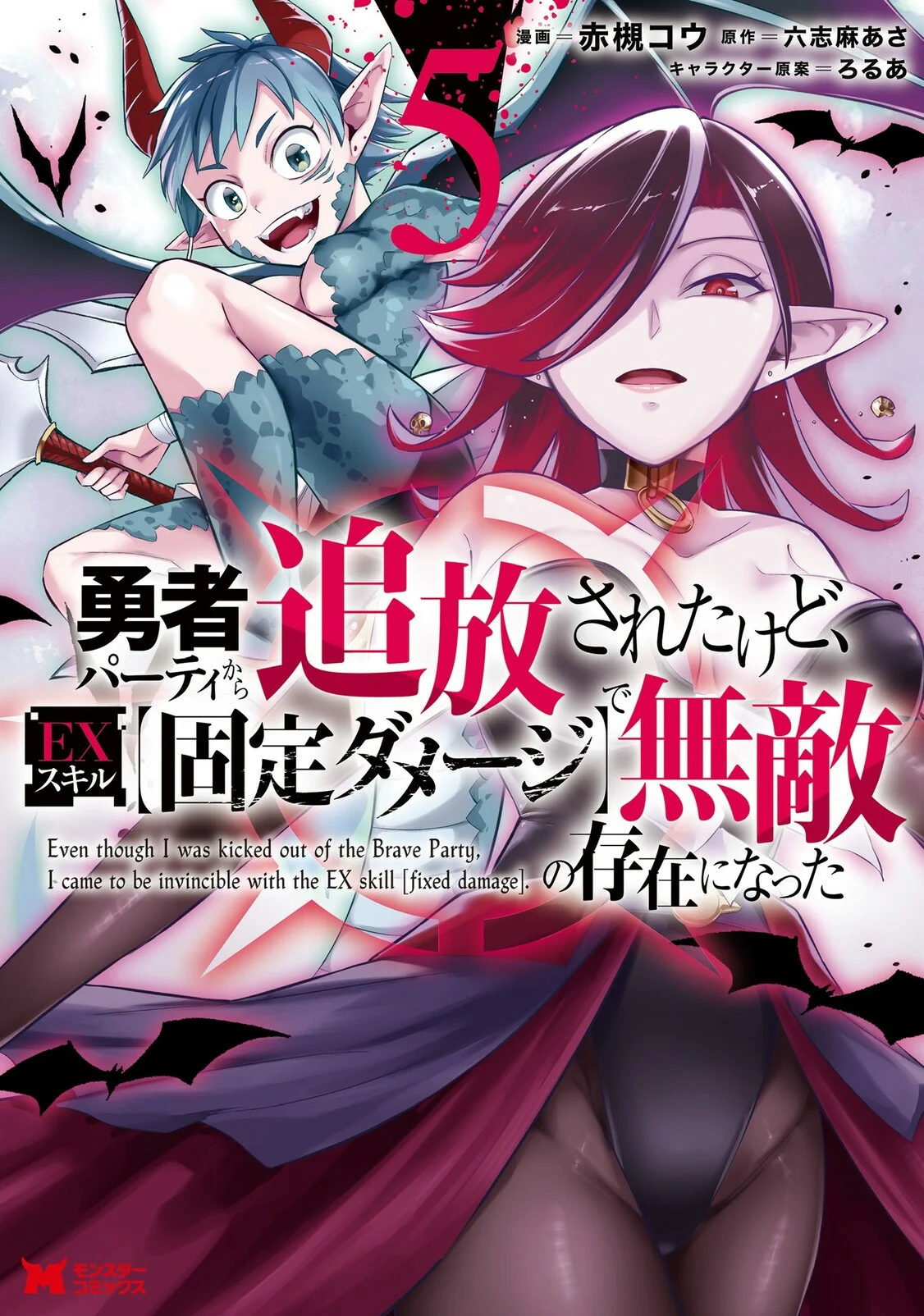 Me robaron a mi novia y me expulsaron del equipo del héroe, pero desperté la habilidad única «Daño Anulado» y me volví invencible. ¡Es hora de conseguir mi venganza! Capítulo 25 - Page 2