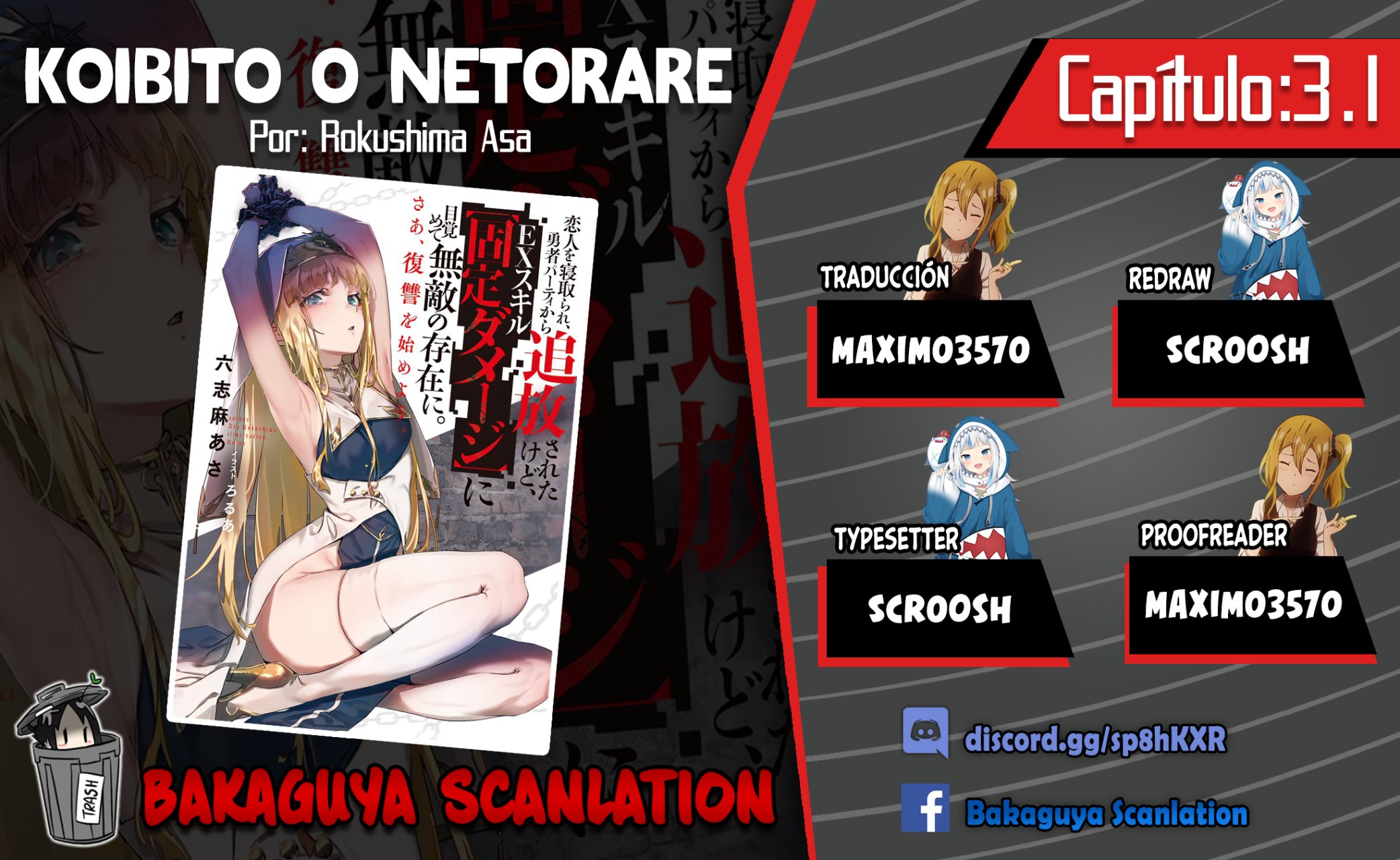 Me robaron a mi novia y me expulsaron del equipo del héroe, pero desperté la habilidad única «Daño Anulado» y me volví invencible. ¡Es hora de conseguir mi venganza! Capítulo 3.1 - Page 1