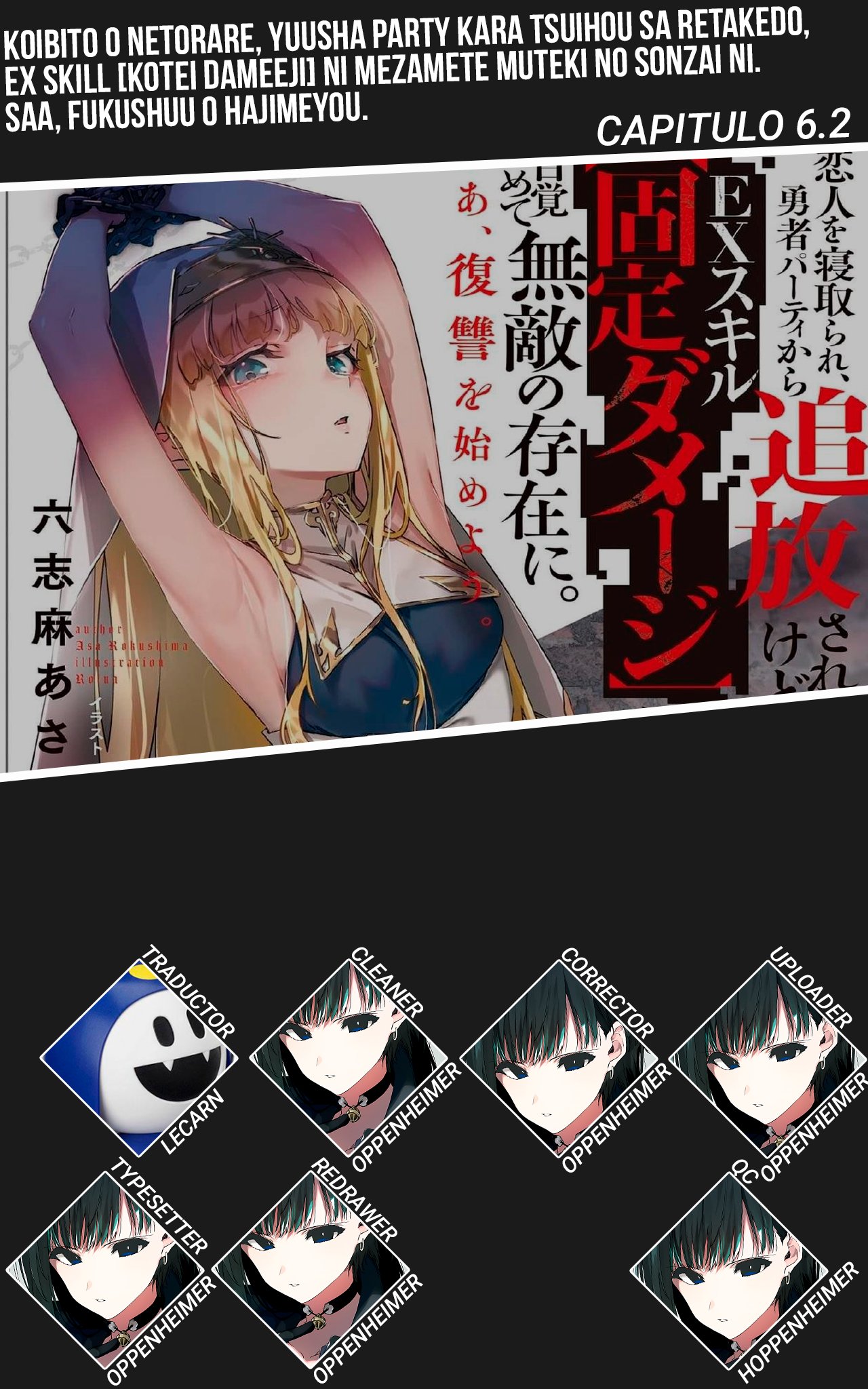 Me robaron a mi novia y me expulsaron del equipo del héroe, pero desperté la habilidad única «Daño Anulado» y me volví invencible. ¡Es hora de conseguir mi venganza! Capítulo 6.2 - Page 1