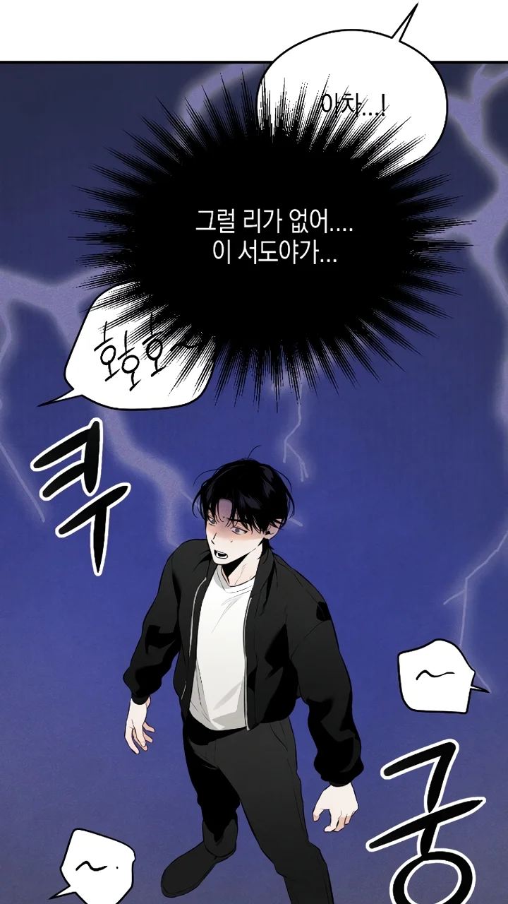 El deseo del diablo – español Capítulo 1 - Page 100