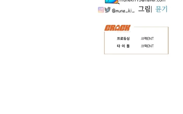 El deseo del diablo – español Capítulo 1 - Page 106