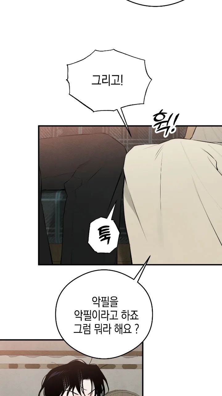 El deseo del diablo – español Capítulo 1 - Page 94