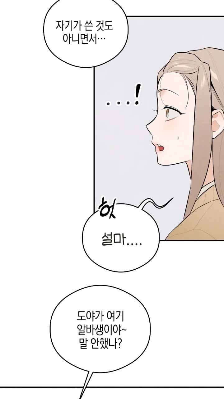 El deseo del diablo – español Capítulo 1 - Page 98