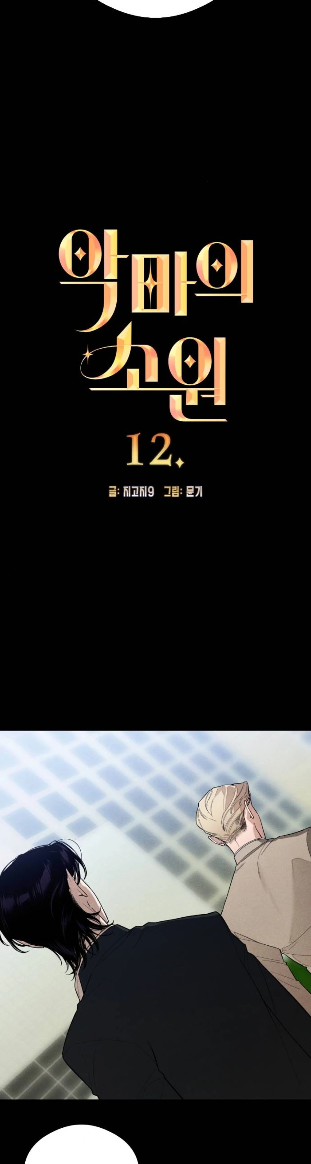 El deseo del diablo – español Capítulo 12 - Page 2