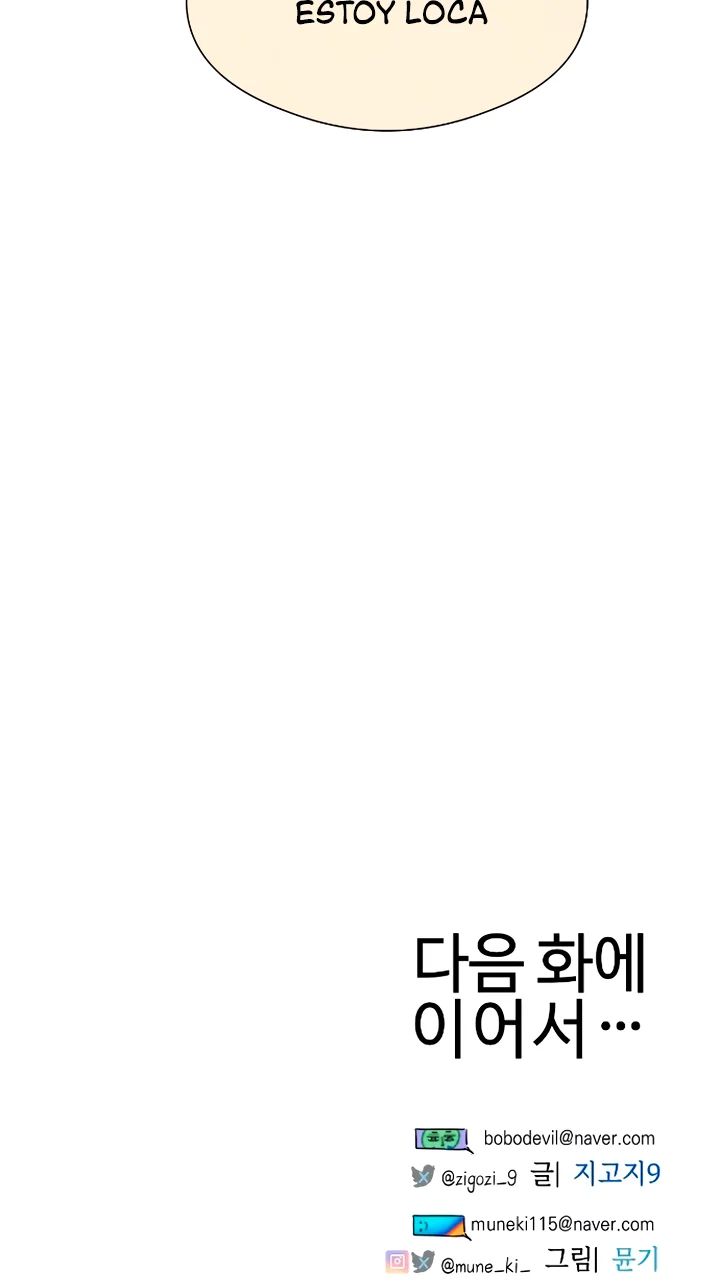 El deseo del diablo – español Capítulo 3 - Page 68