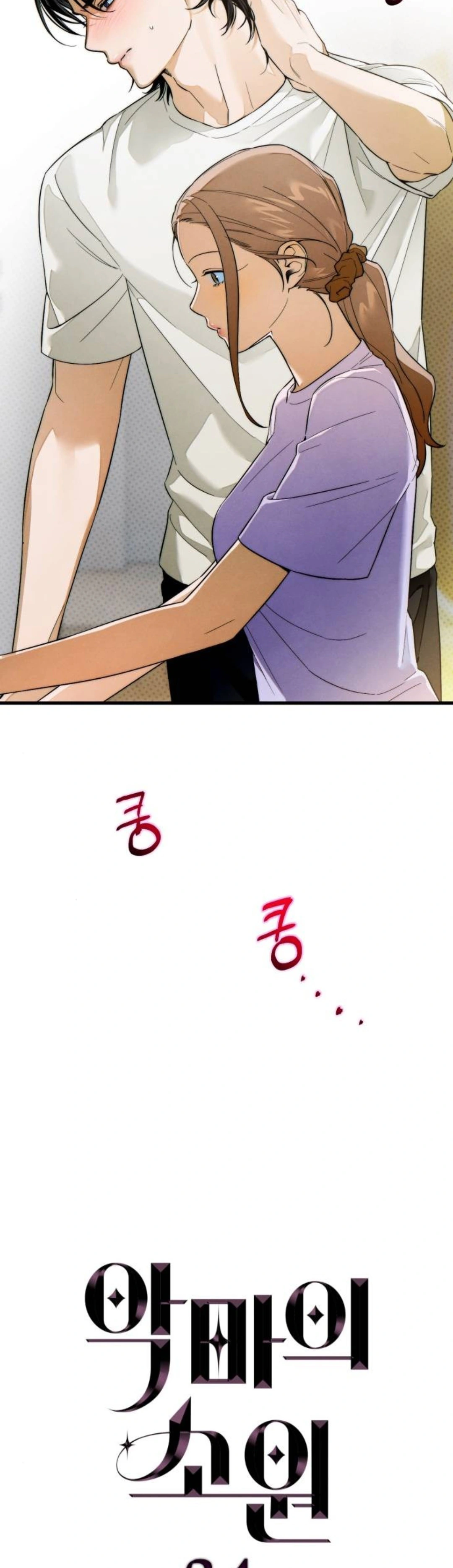 El deseo del diablo – español Capítulo 34 - Page 2