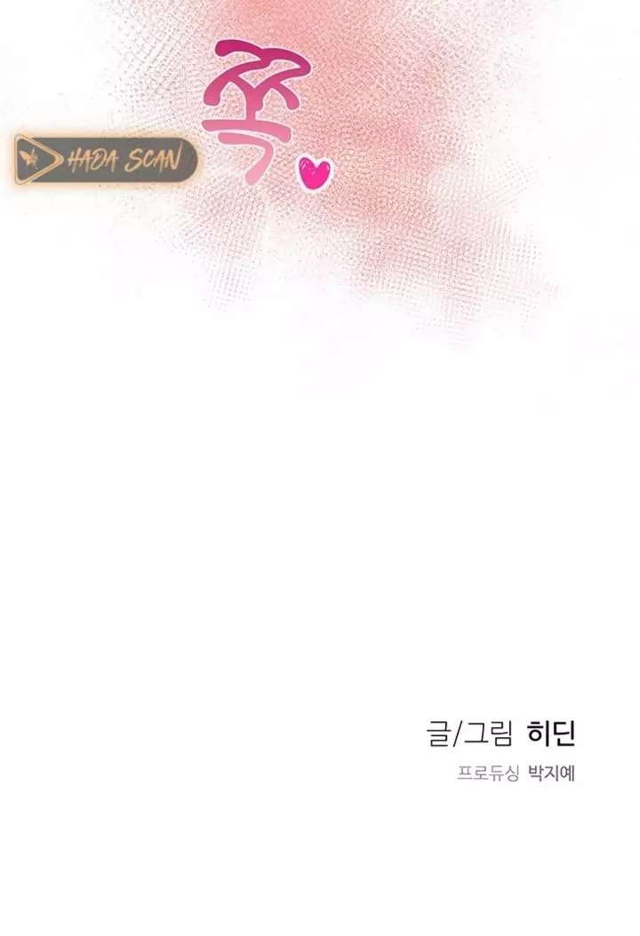 La Novia del Dios Guardián Capítulo 9 - Page 16