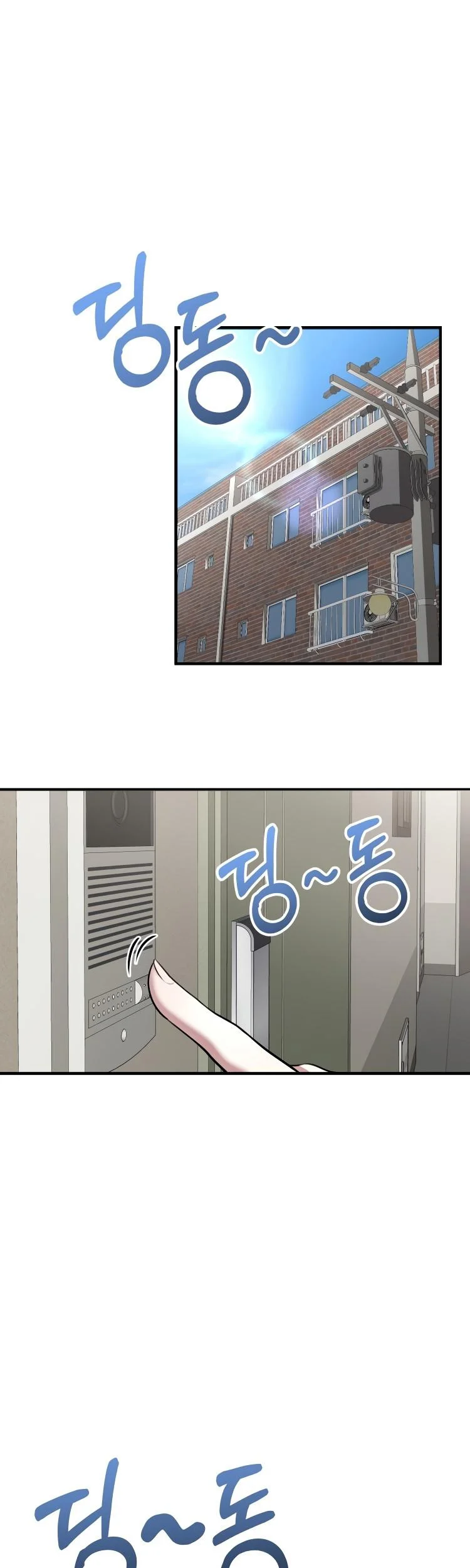 We’re Not Siblings! Capítulo 13 - Page 1