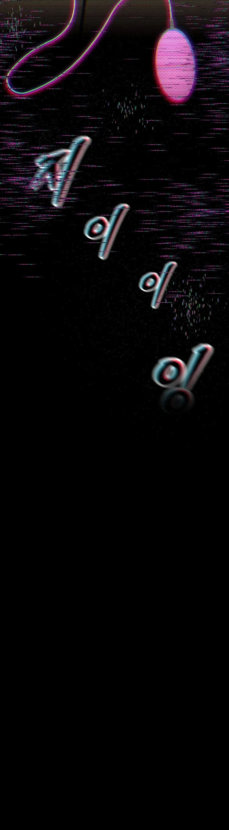 We’re Not Siblings! Capítulo 16 - Page 21