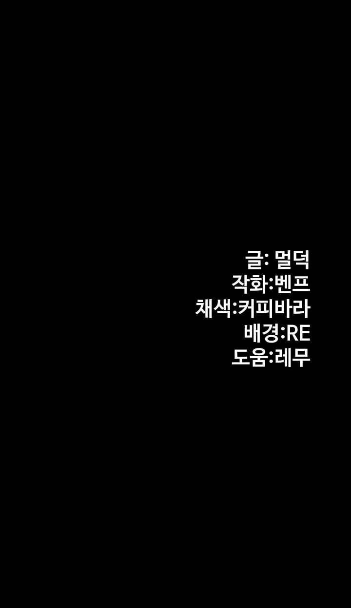 Fiesta en la piscina Capítulo 3 - Page 21