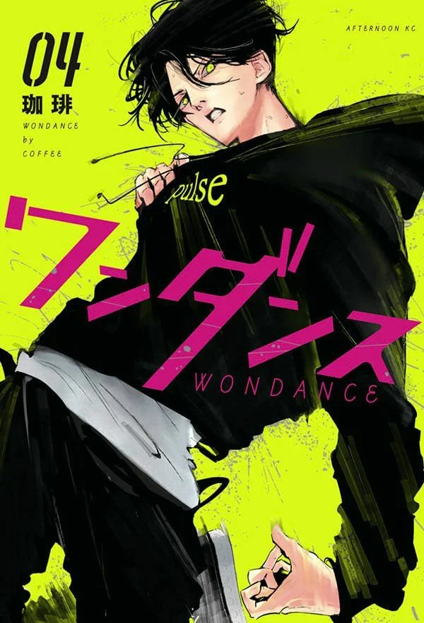 WonDance Capítulo 14 - Page 1