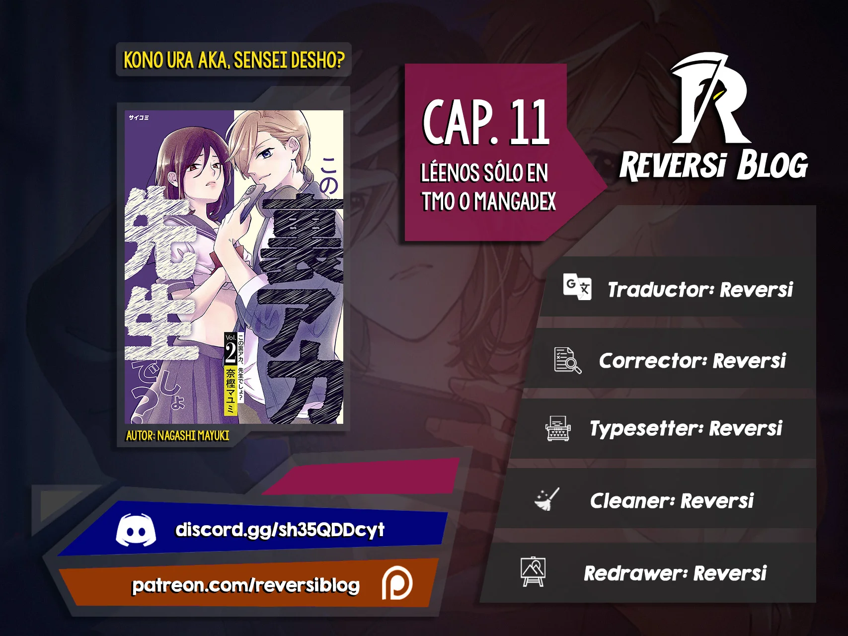 Kono Ura Aka, Sensei Deshou? Capítulo 11 - Page 1