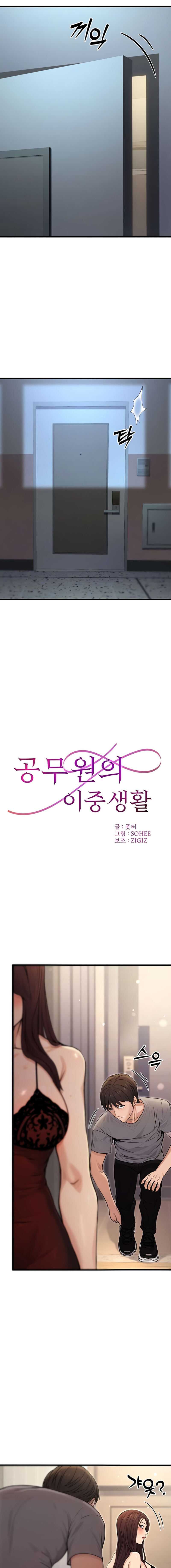 Doble vida Capítulo 8 - Page 2