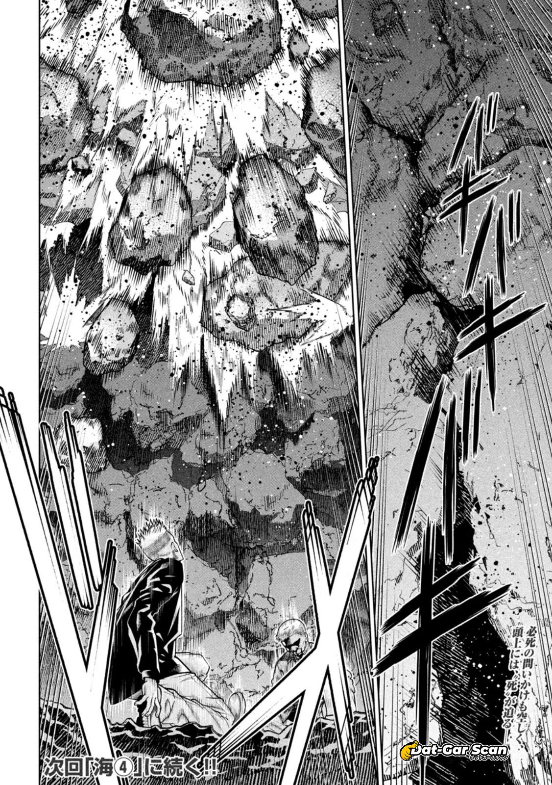 Scary Campus College University Capítulo 18 - Page 23