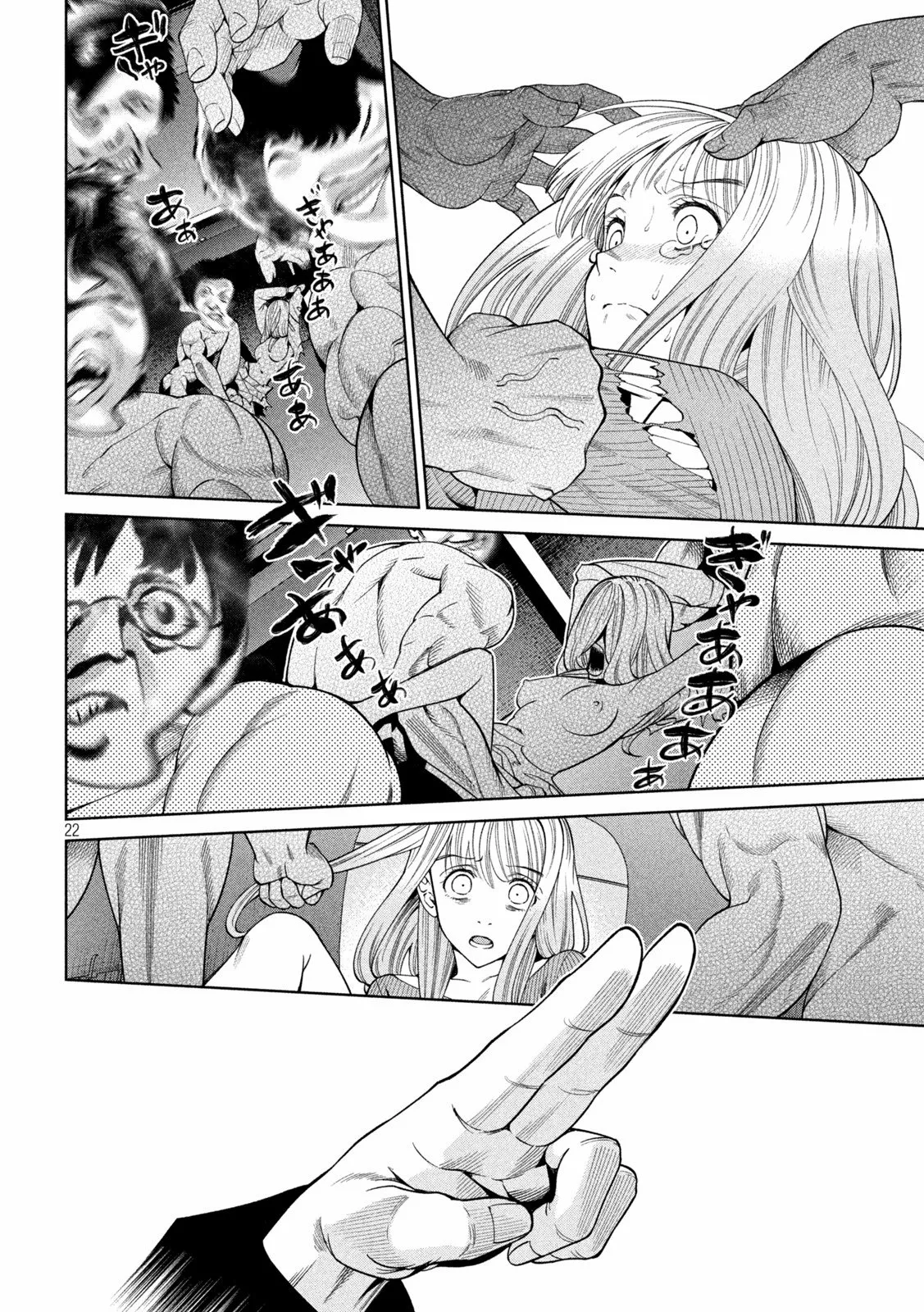 Scary Campus College University Capítulo 2 - Page 24