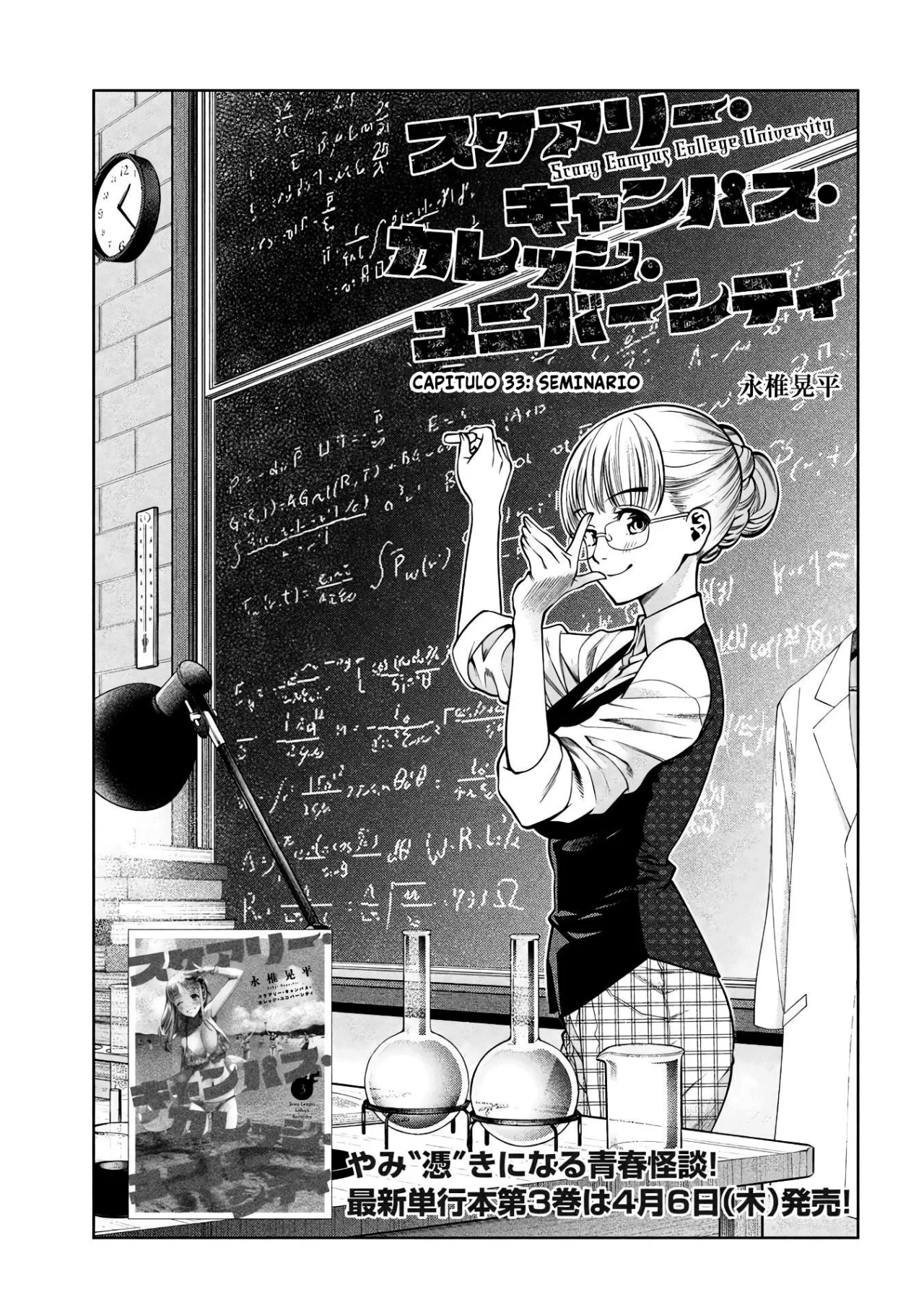 Scary Campus College University Capítulo 33 - Page 4